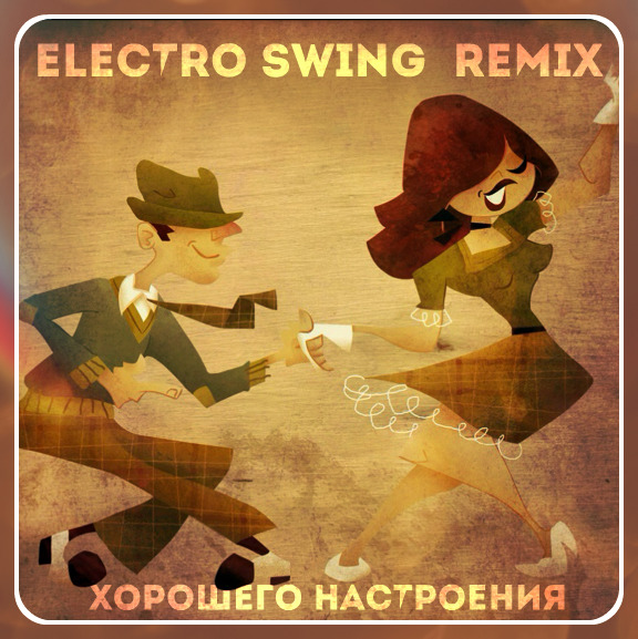 VA - Радио Line - Shaton выпуск 38 - Electro-Swing Remix