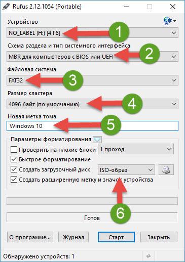 Руфус для виндовс 10 как пользоваться. Как пользоваться Руфус. Rufus как пользоваться. Rufus целевая система. Rufus настройки.